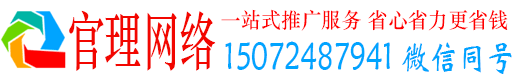 鲁山官理信息流运营